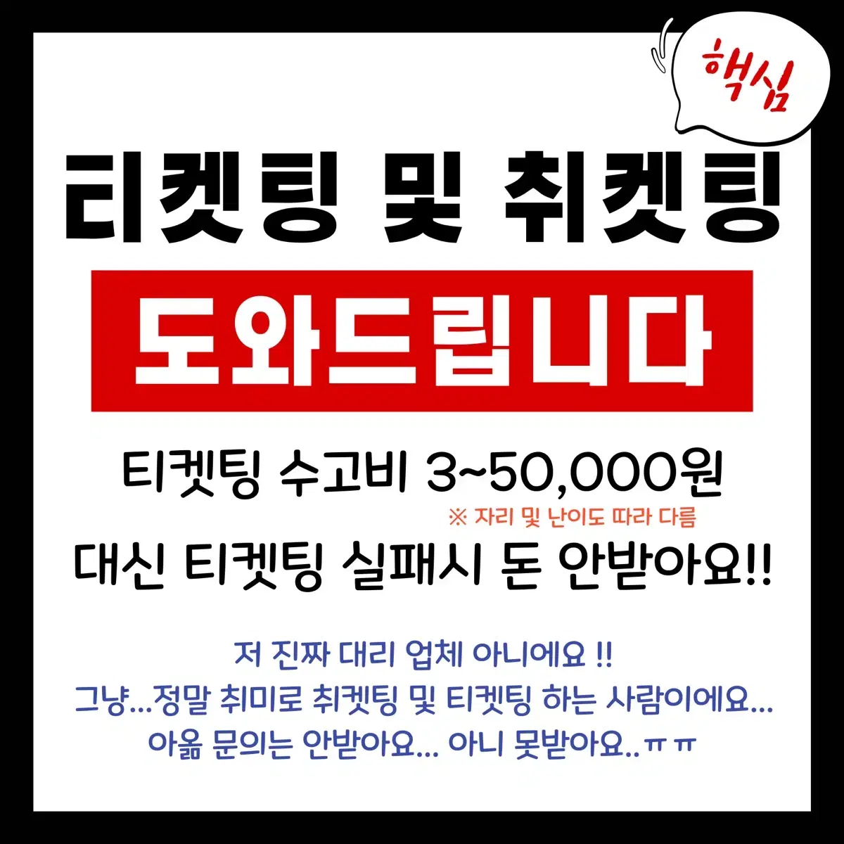 데이식스 선예매 및 타 공연 취켓팅 도와드립니다